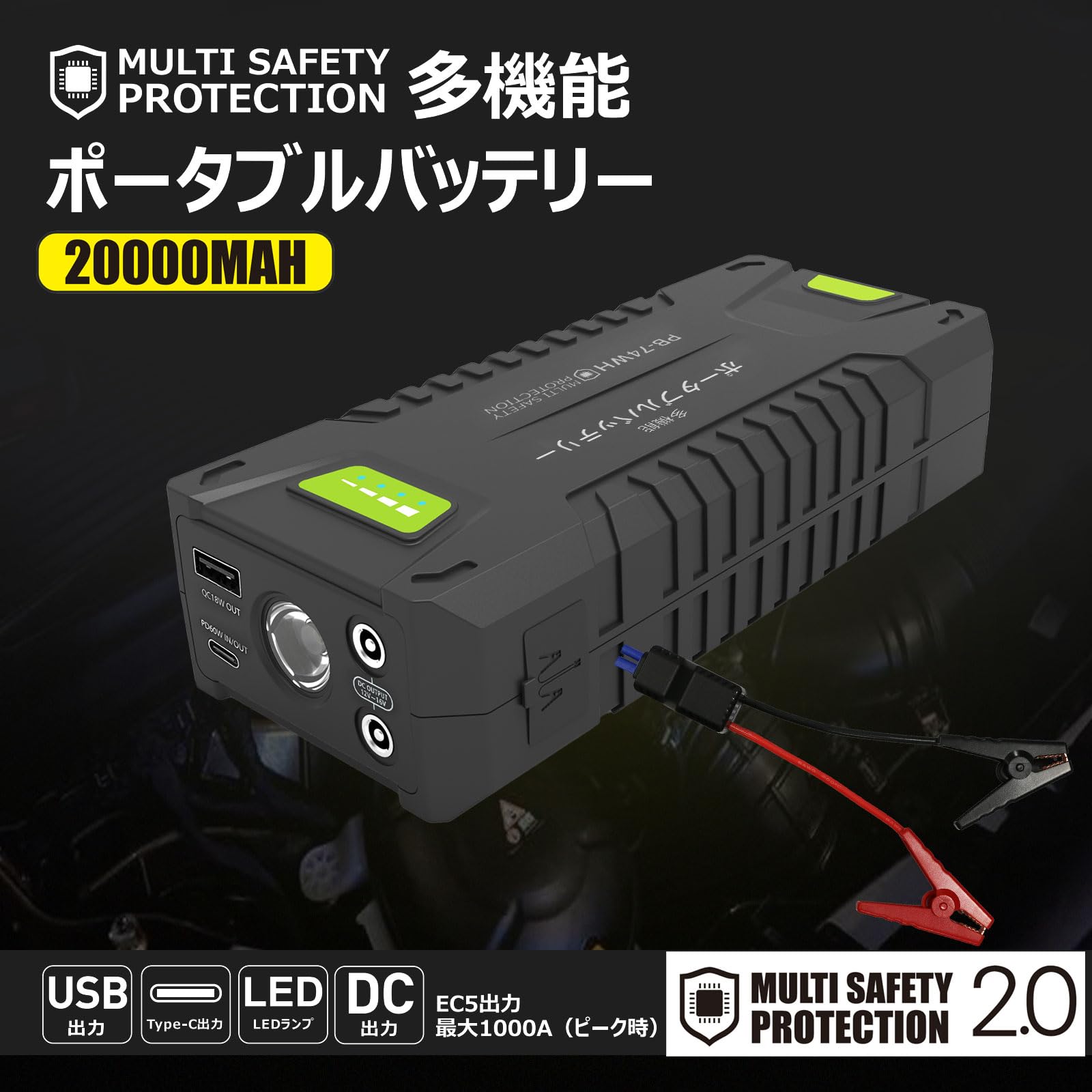 Amazon.co.jp: GOODGOODS ポータブルバッテリー 20000mAh ジャンプ